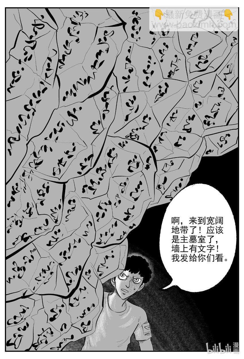 838 蝶变2-第831话