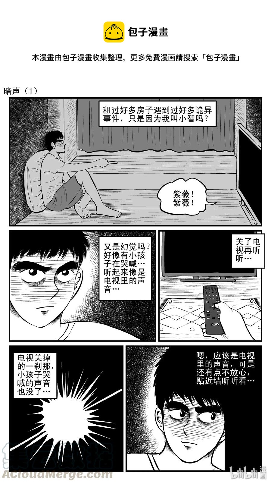 085 一分钟怪异故事（11）-第79话