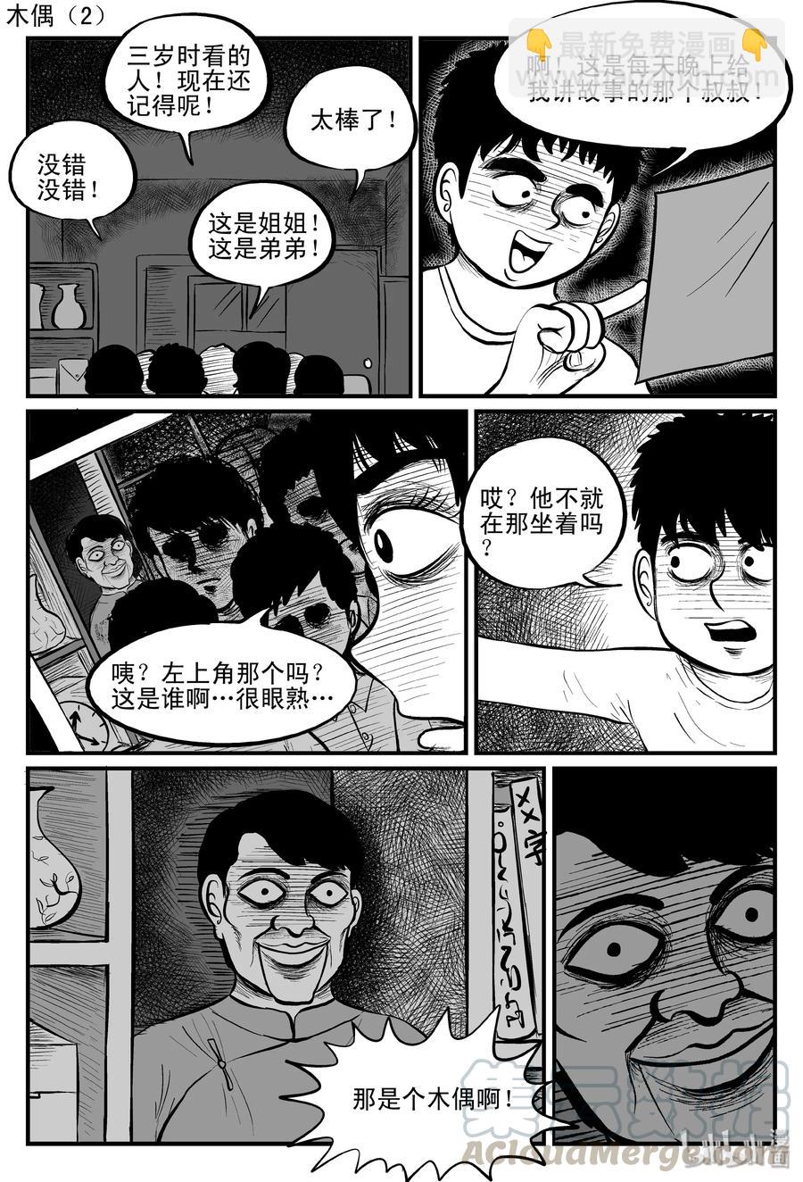 085 一分钟怪异故事（11）-第79话