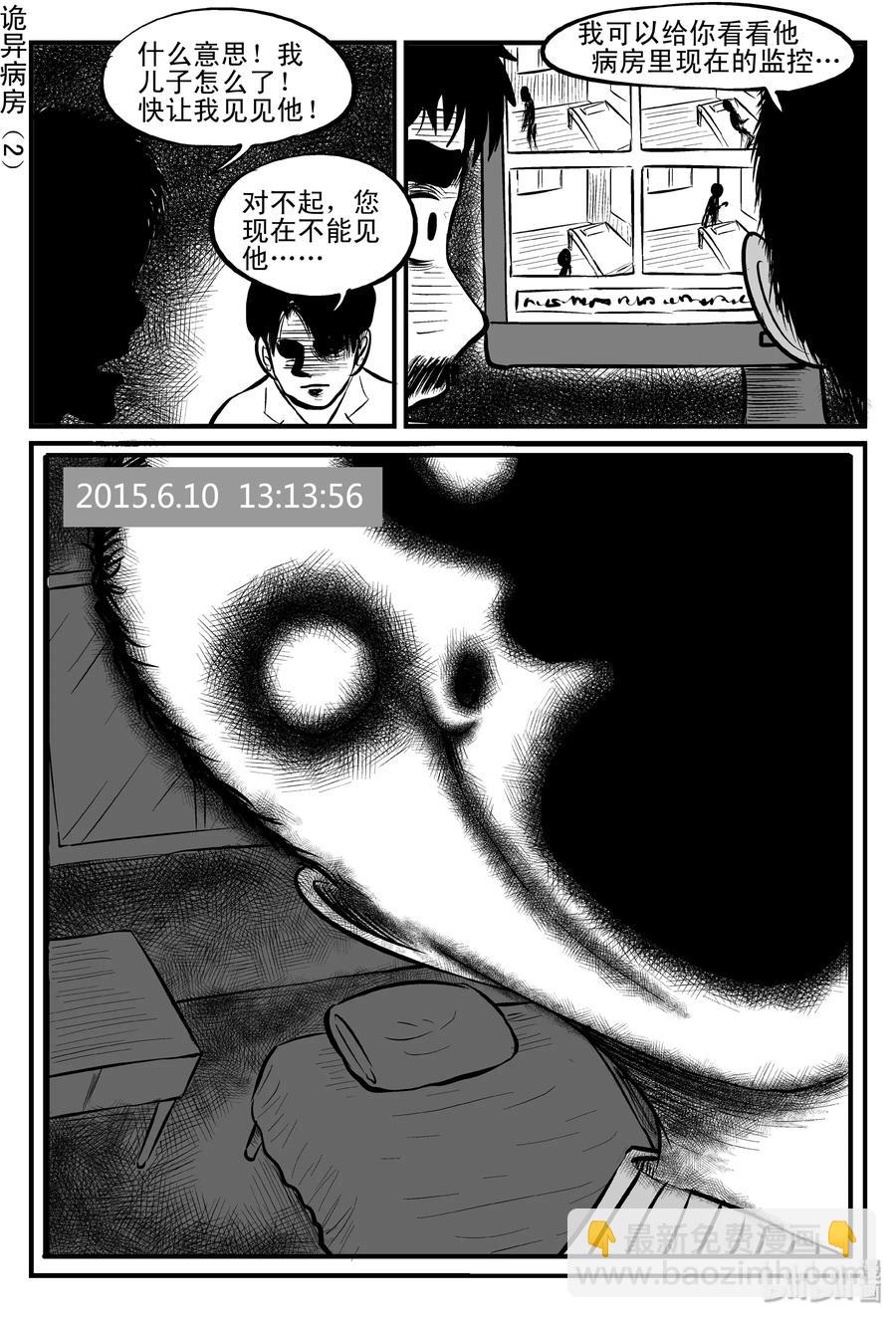 085 一分钟怪异故事（11）-第79话