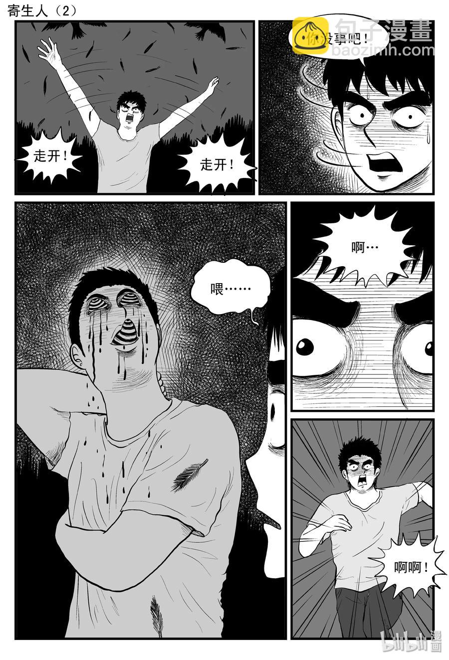 085 一分钟怪异故事（11）-第79话