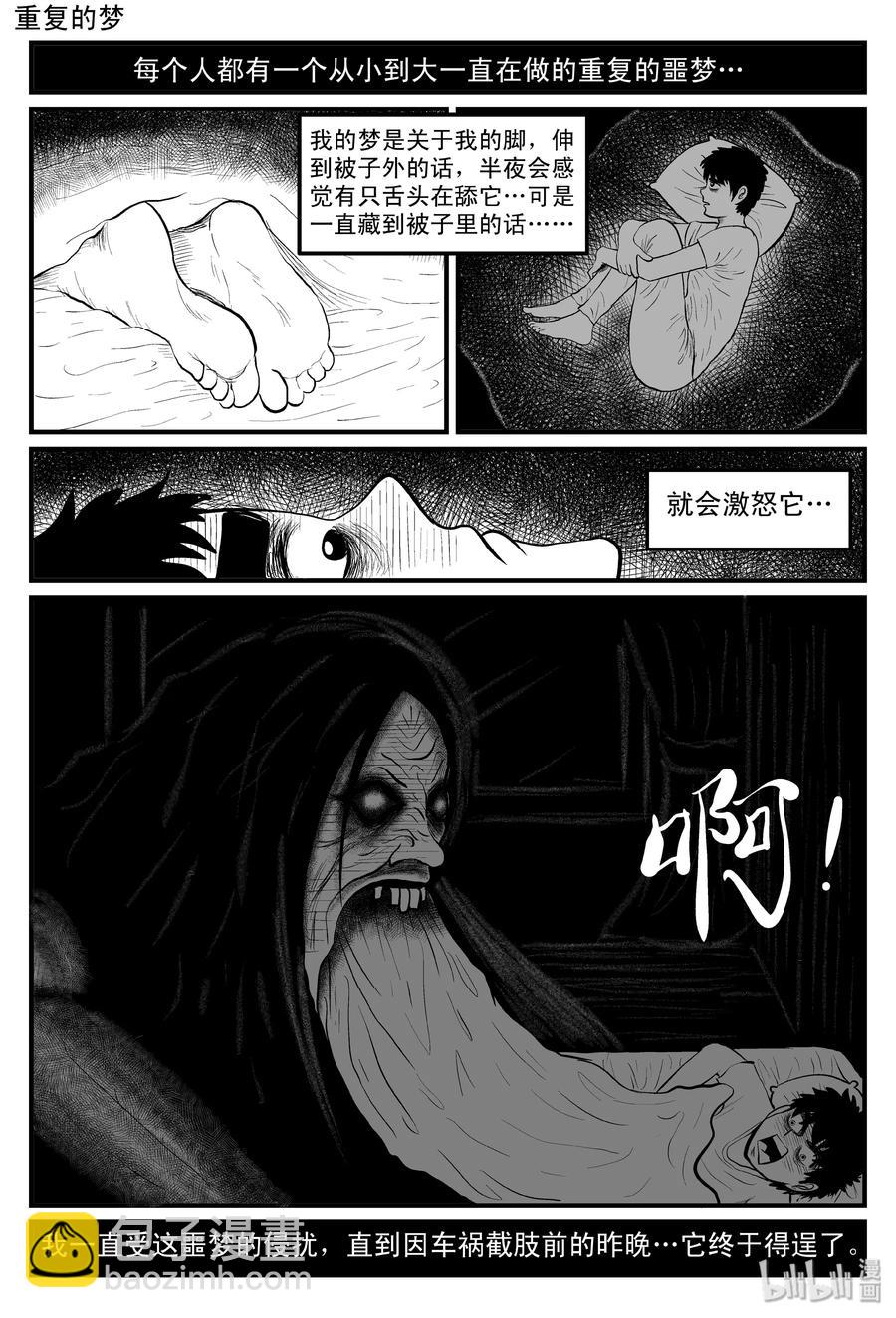 085 一分钟怪异故事（11）-第79话