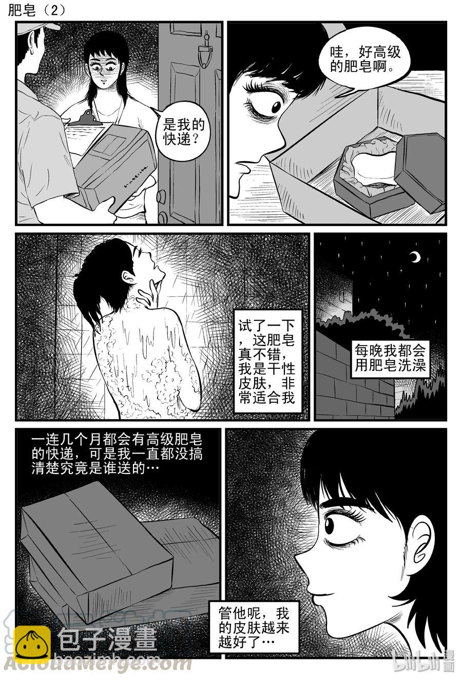 085 一分钟怪异故事（11）-第79话