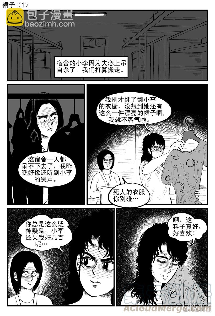 085 一分钟怪异故事（11）-第79话