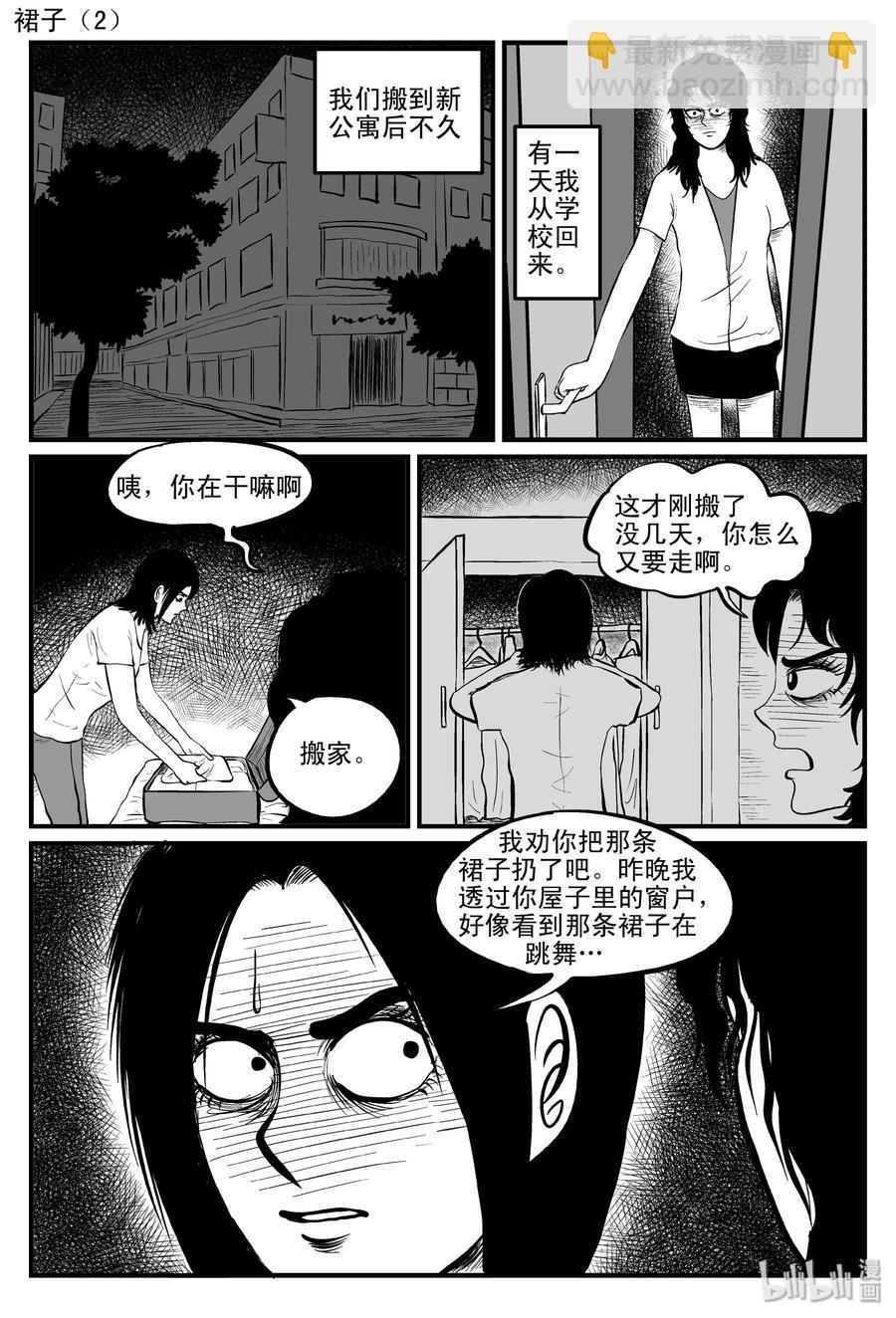 085 一分钟怪异故事（11）-第79话