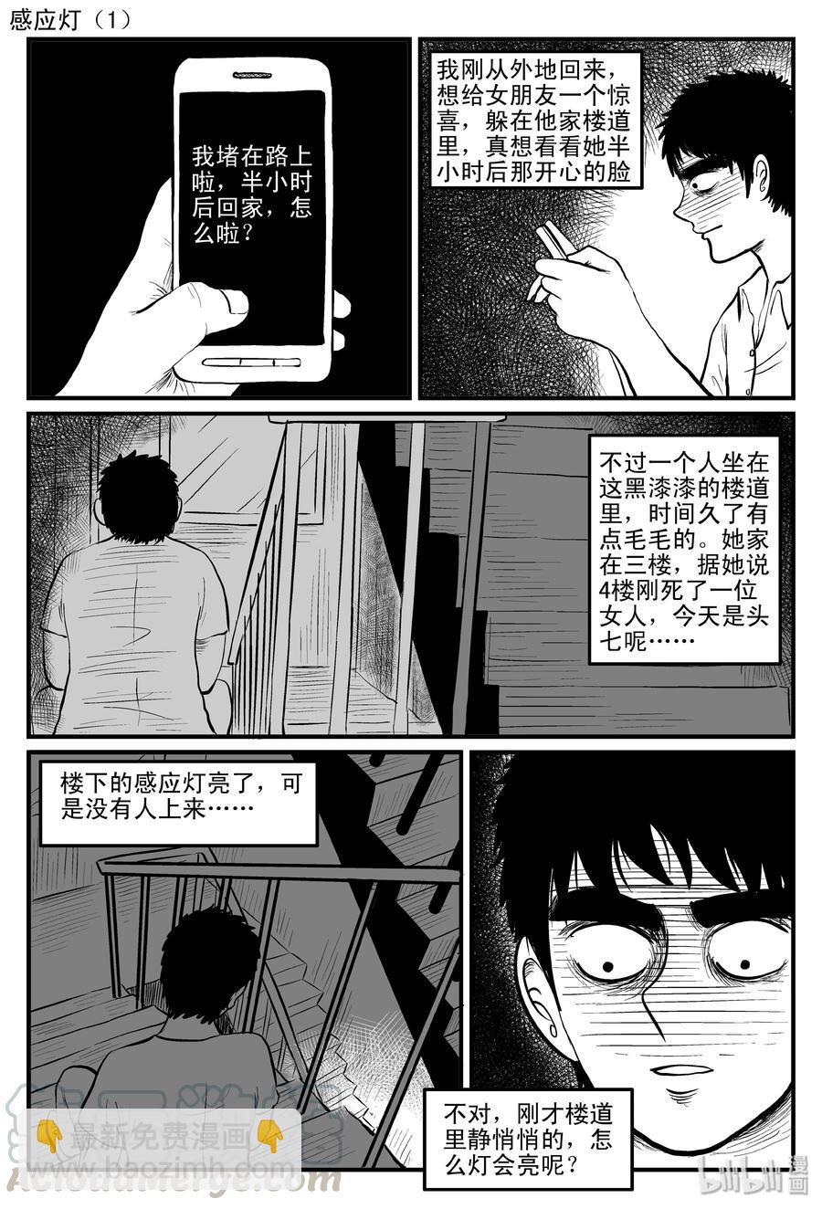 085 一分钟怪异故事（11）-第79话