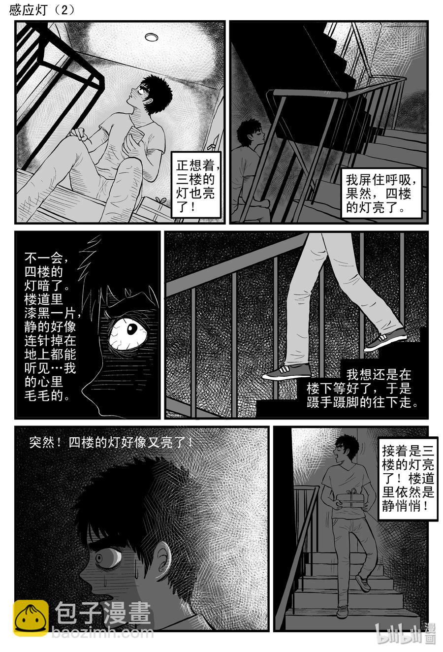 085 一分钟怪异故事（11）-第79话