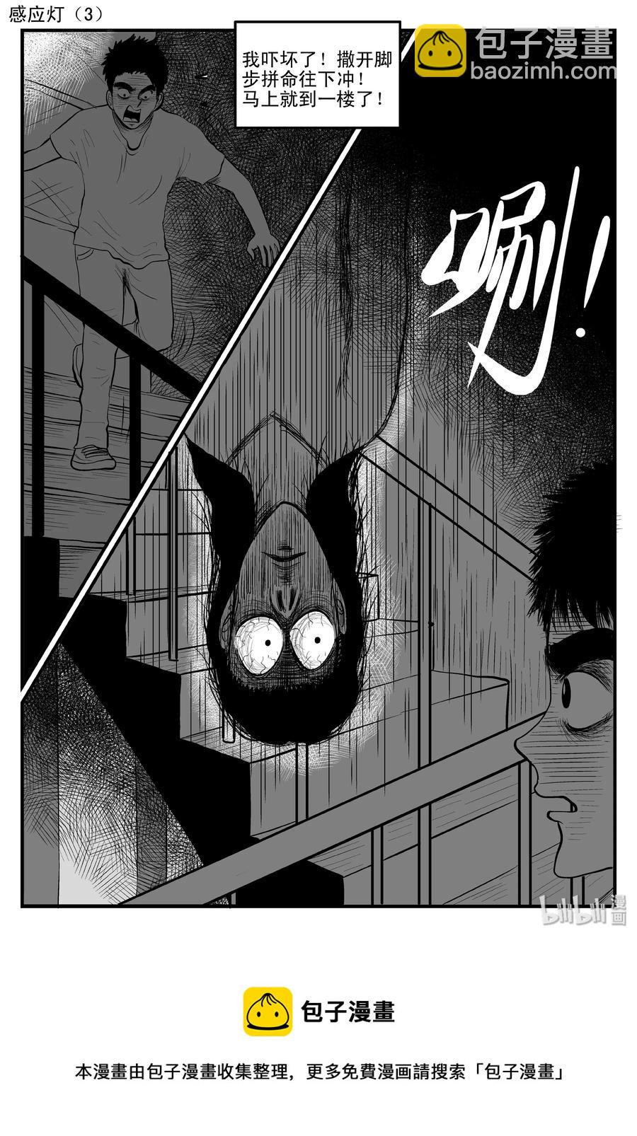085 一分钟怪异故事（11）-第79话
