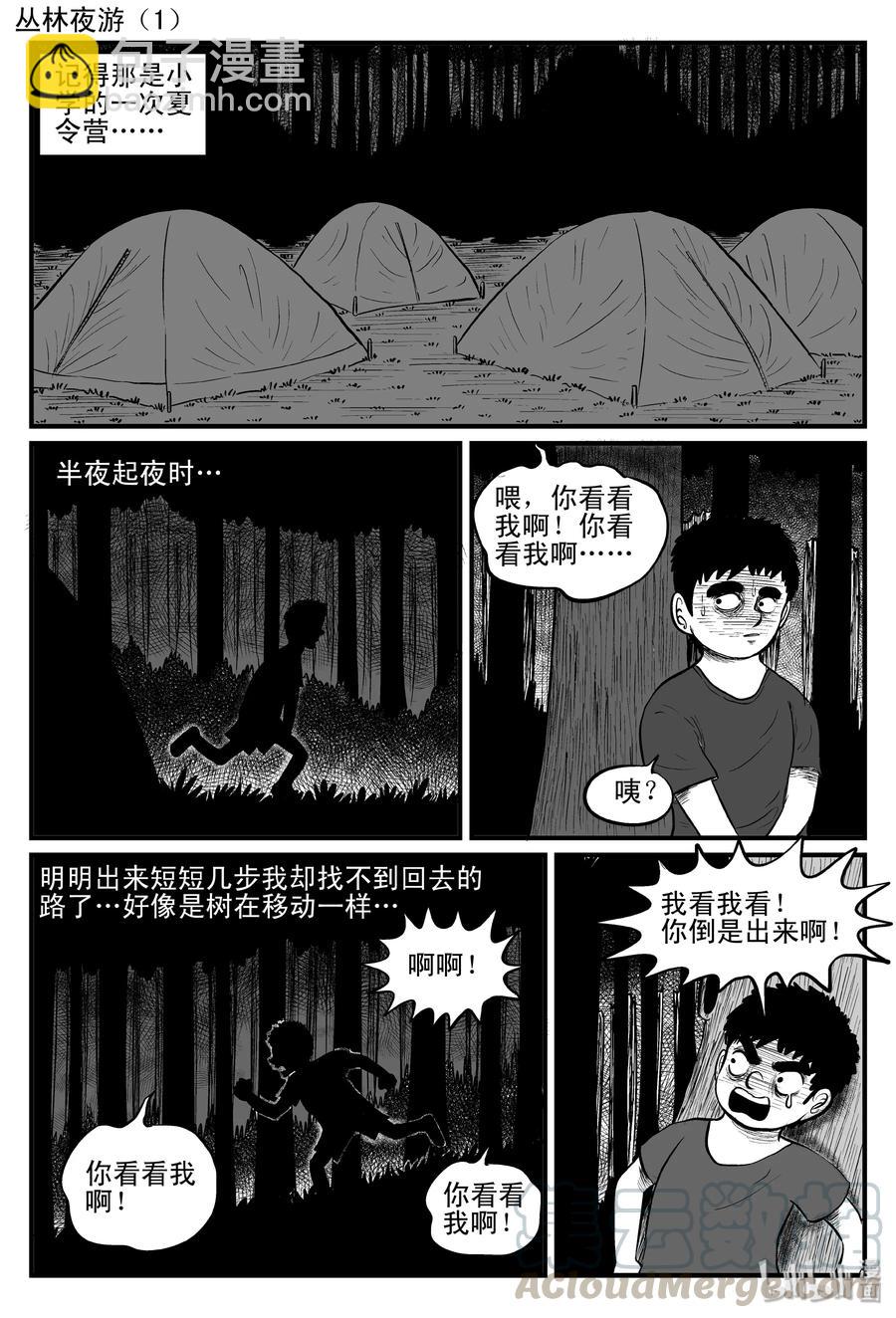 085 一分钟怪异故事（11）-第79话