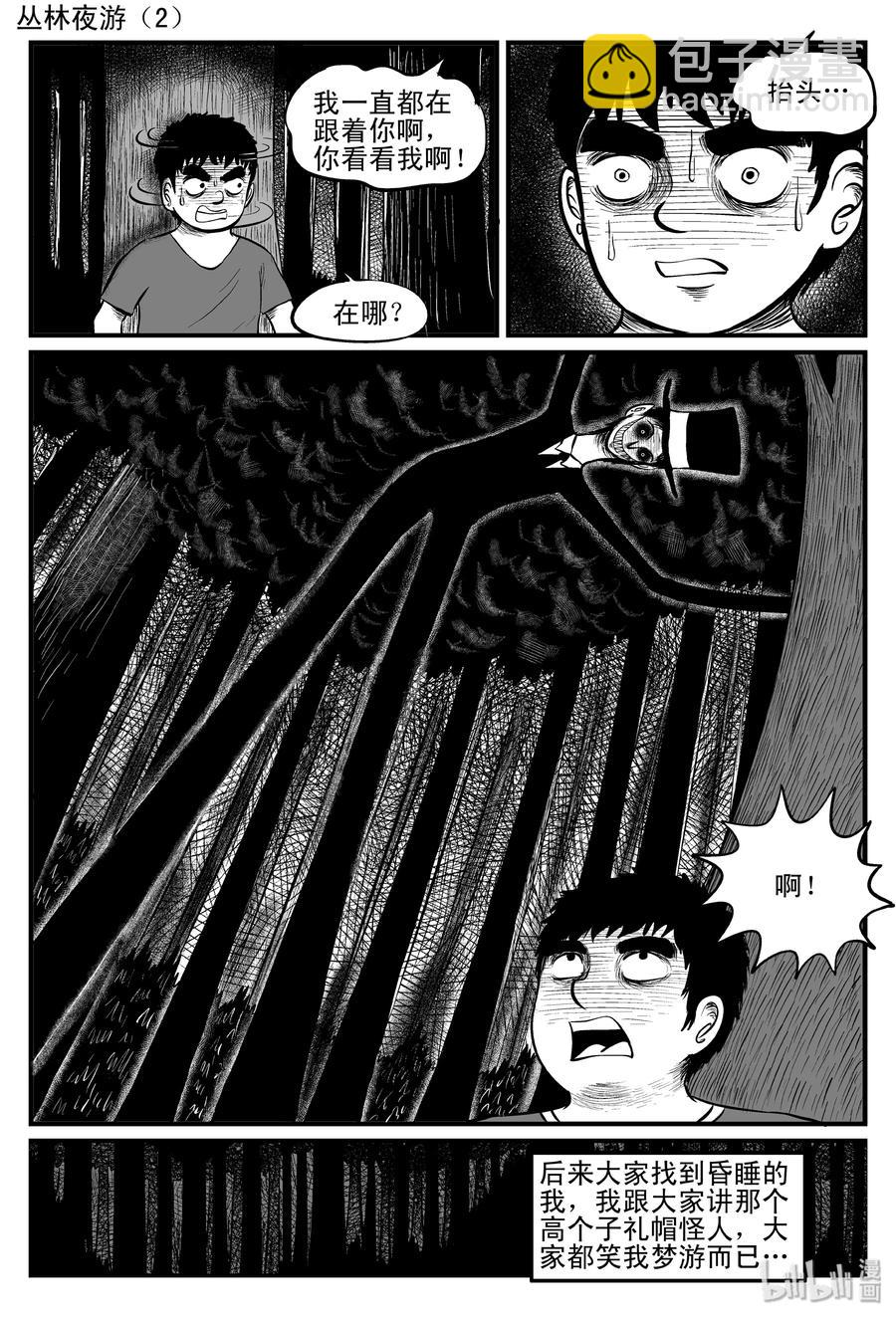 085 一分钟怪异故事（11）-第79话