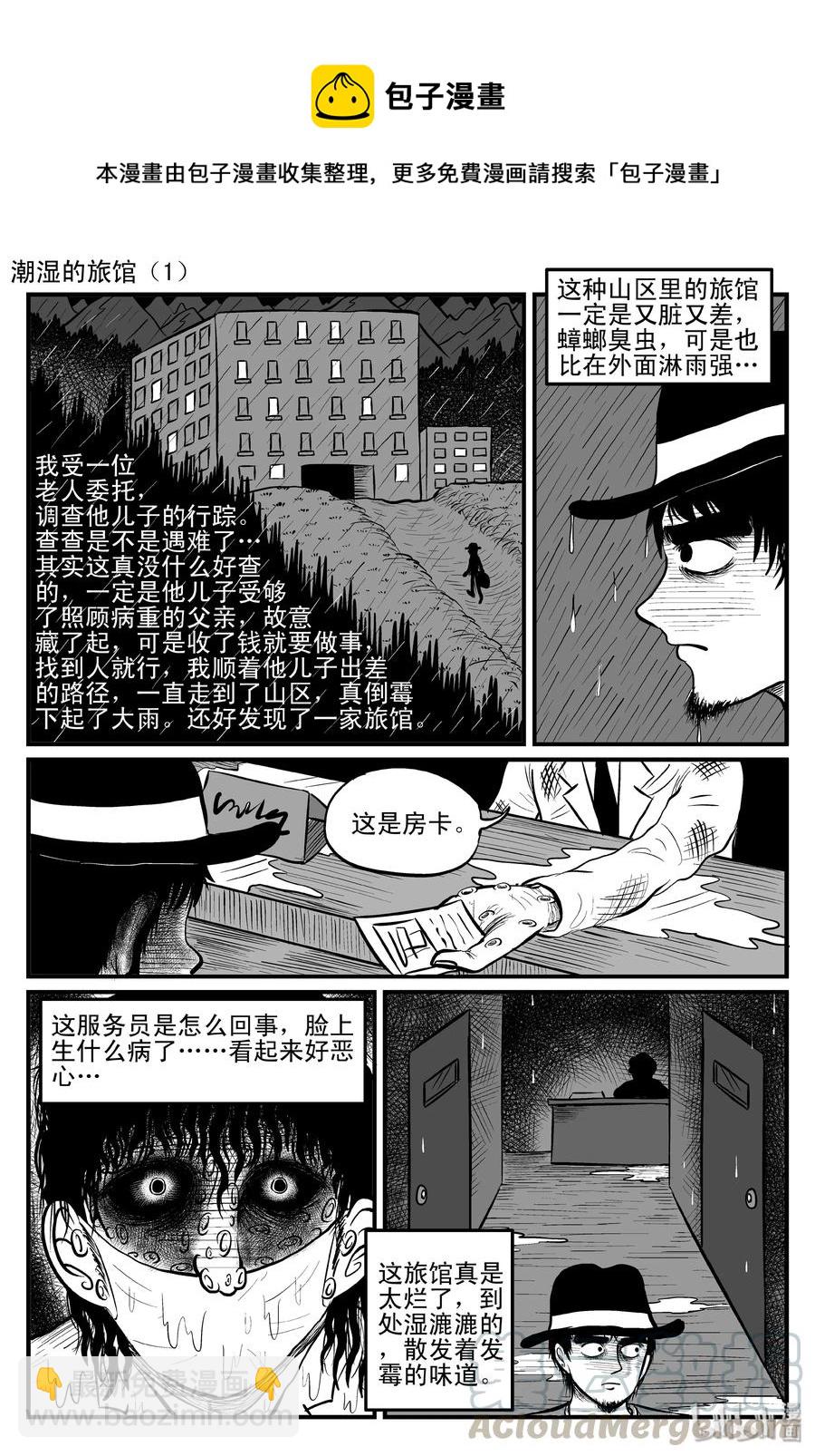 085 一分钟怪异故事（11）-第79话