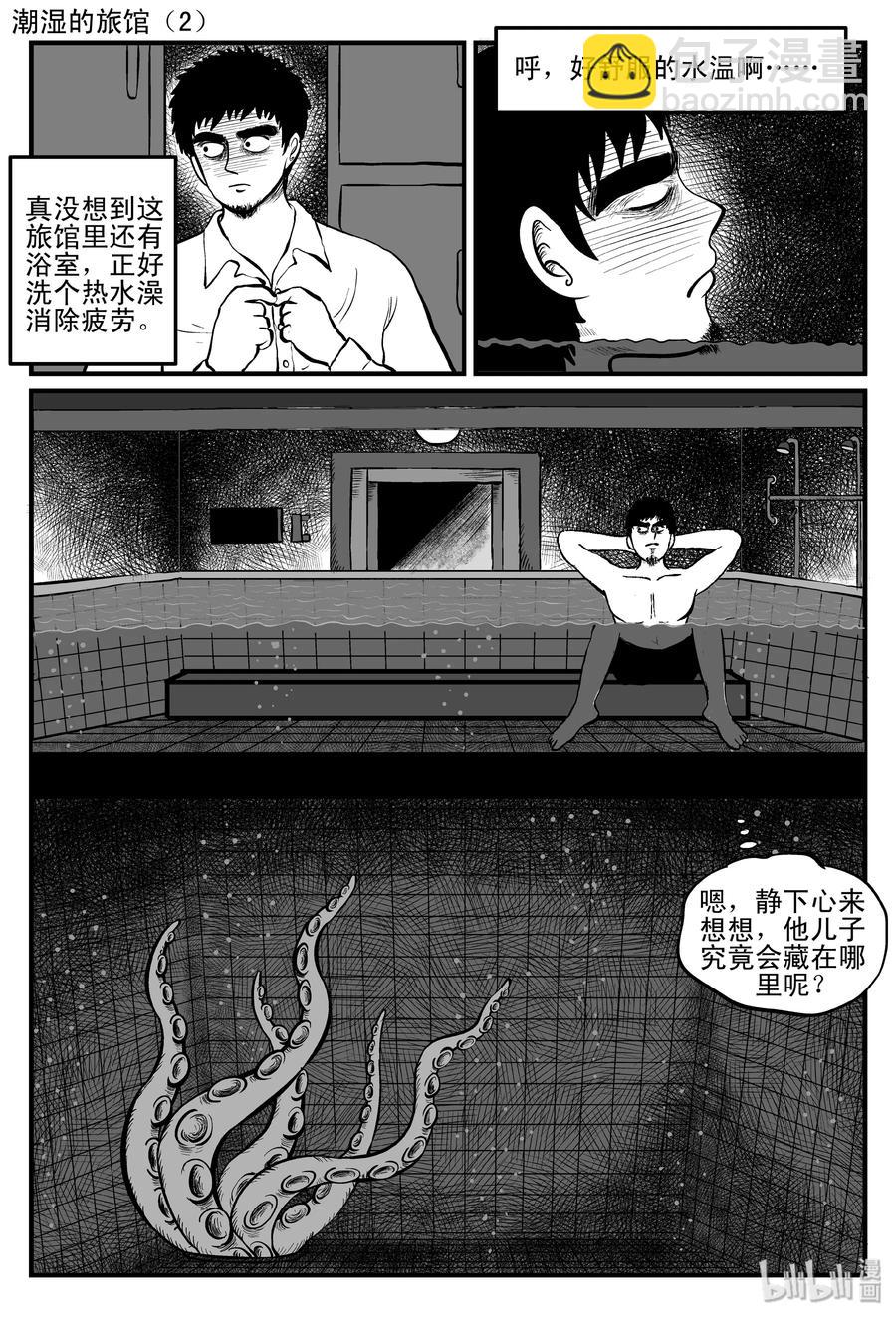 085 一分钟怪异故事（11）-第79话