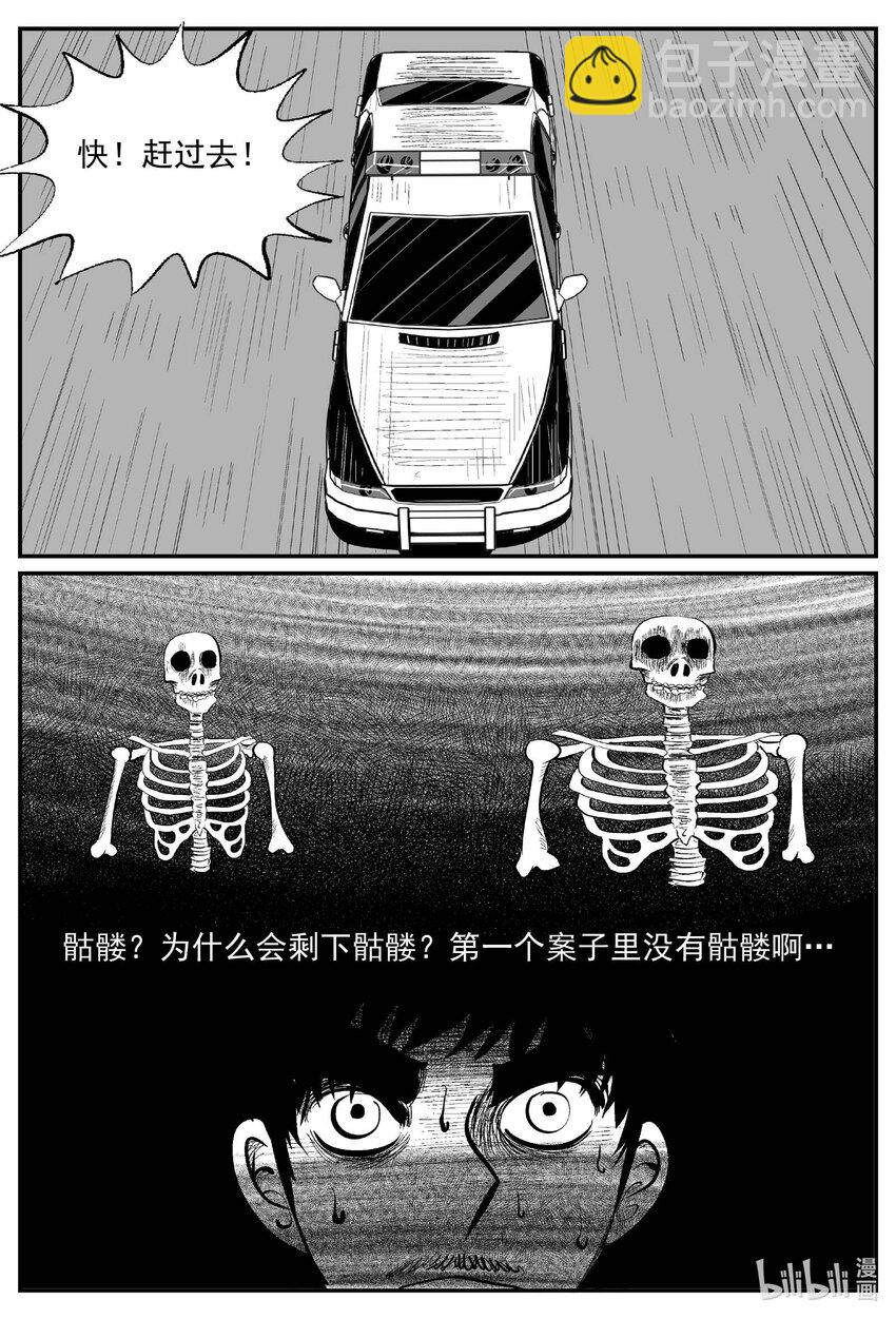 840 蝶变2-第833话