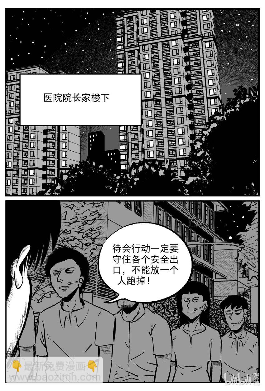 840 蝶变2-第833话