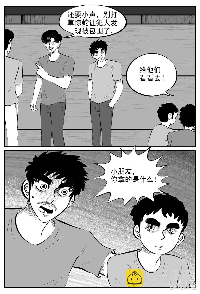 840 蝶变2-第833话