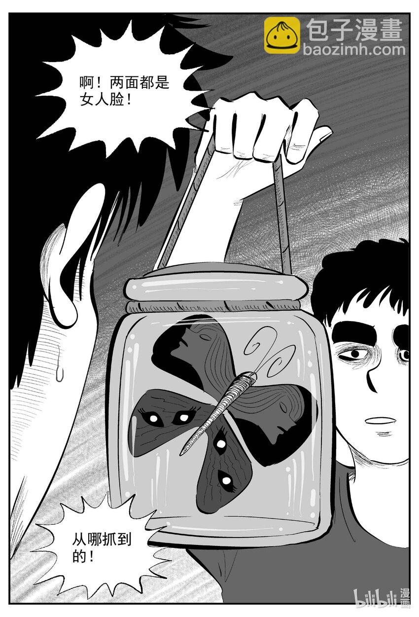 840 蝶变2-第833话