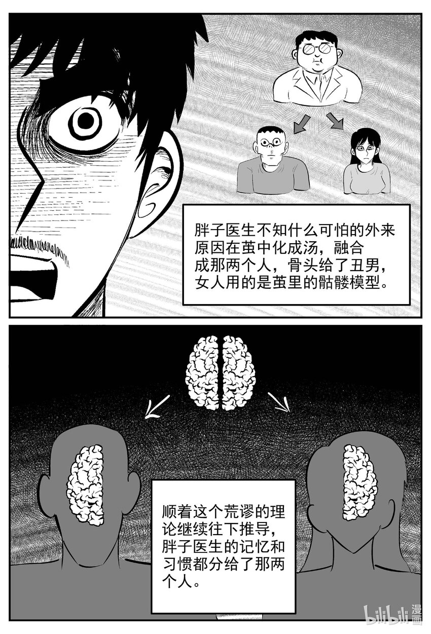 844 蝶变2-第835话