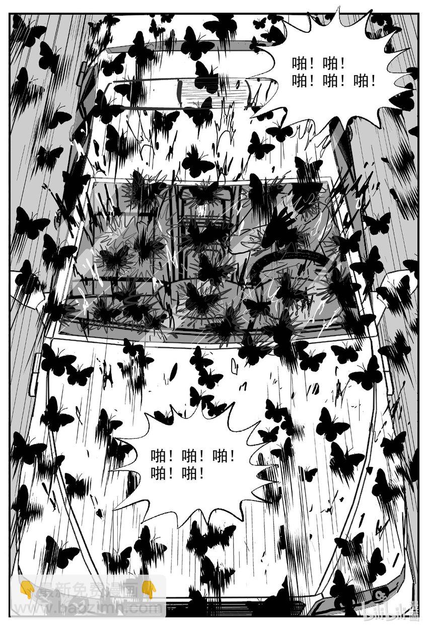 844 蝶变2-第835话