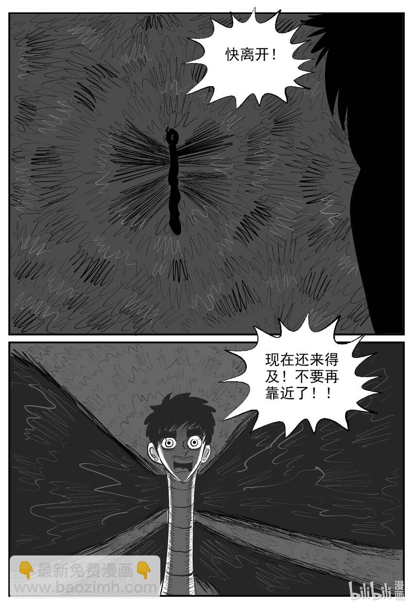 844 蝶变2-第835话