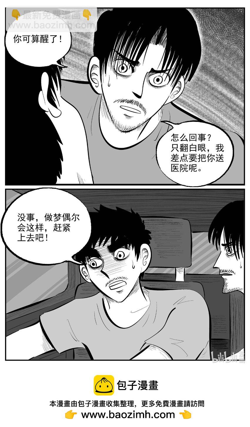 844 蝶变2-第835话