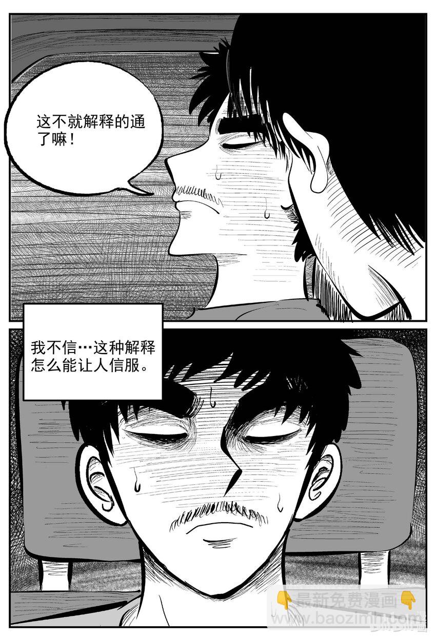 844 蝶变2-第835话