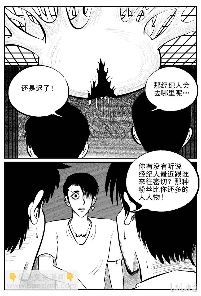 846 蝶变2-第837话