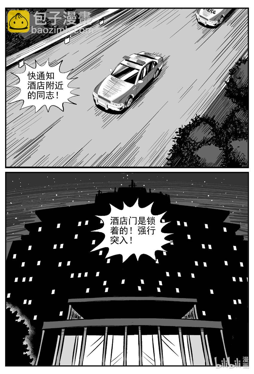846 蝶变2-第837话