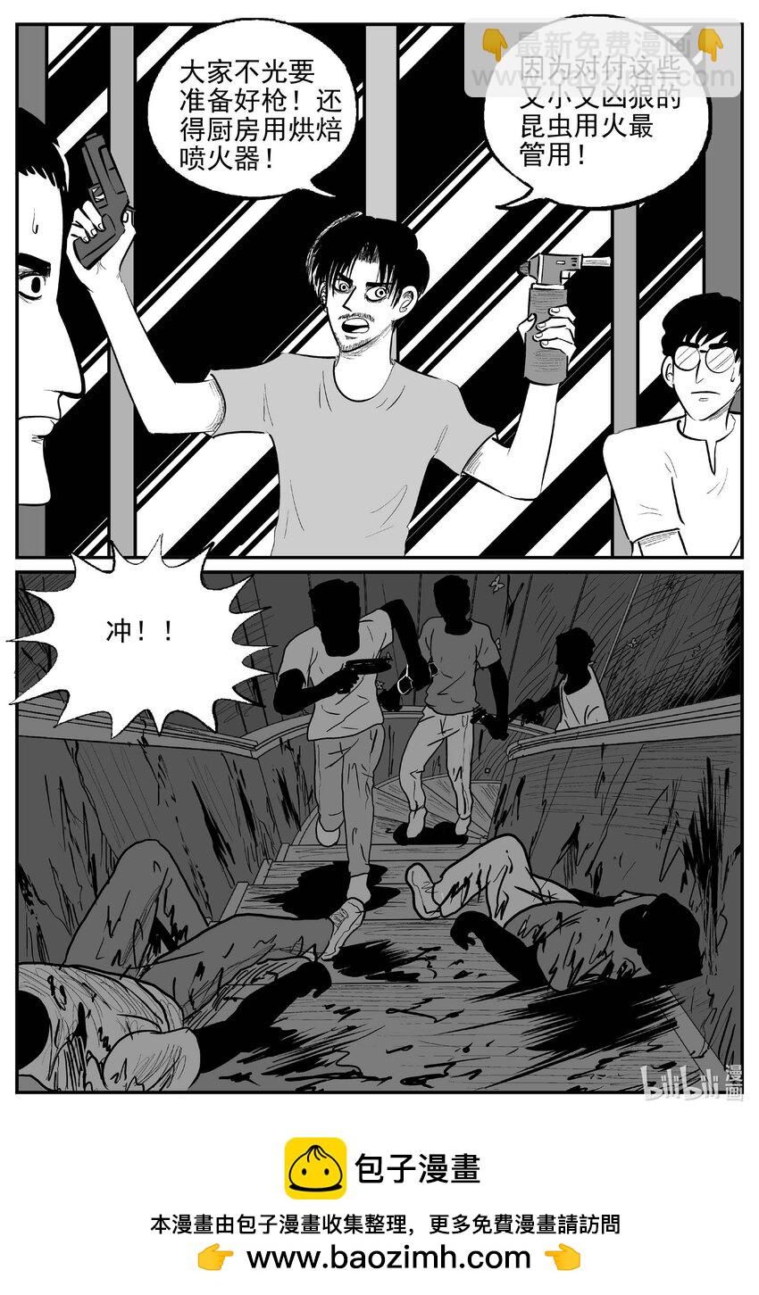 846 蝶变2-第837话