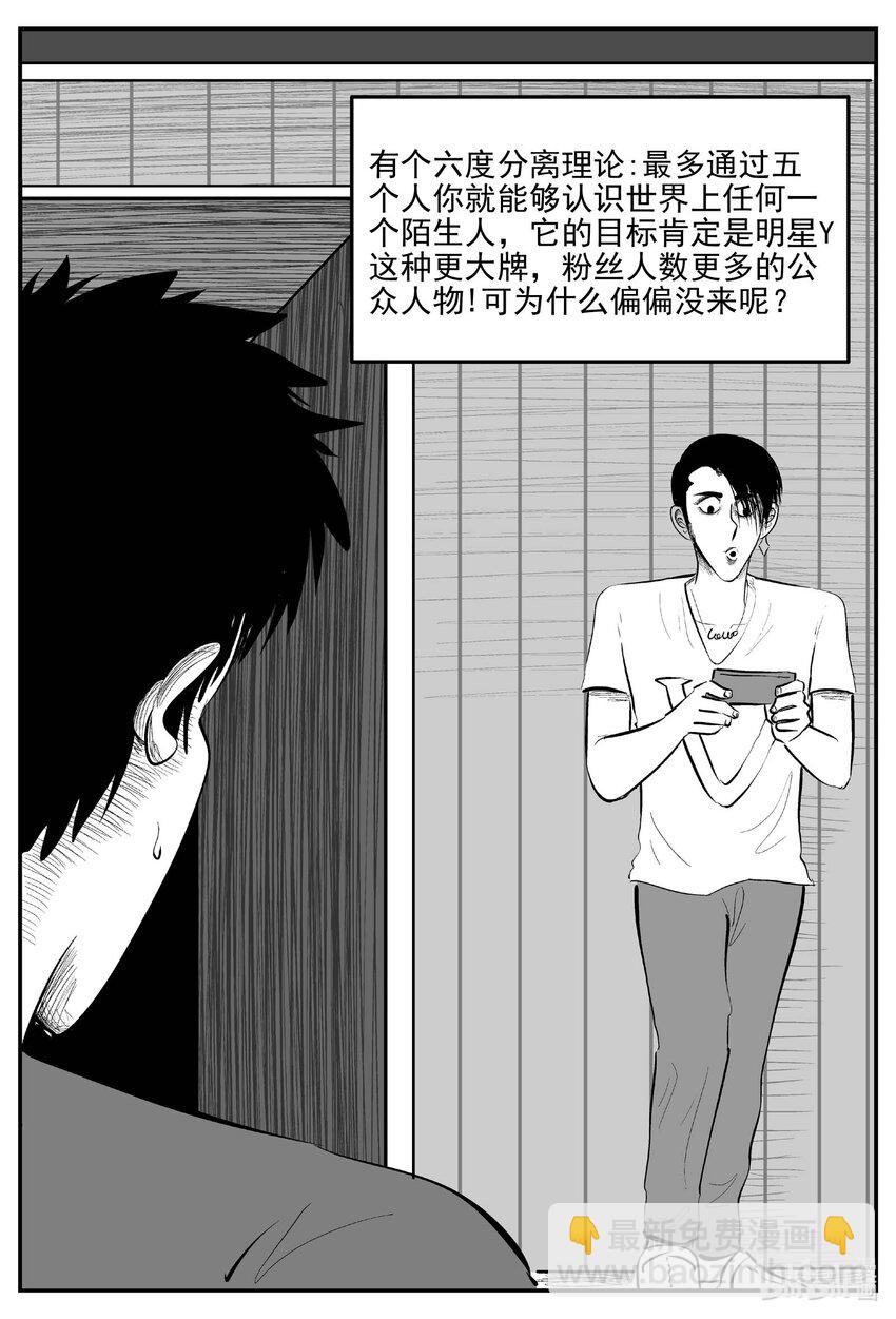 846 蝶变2-第837话