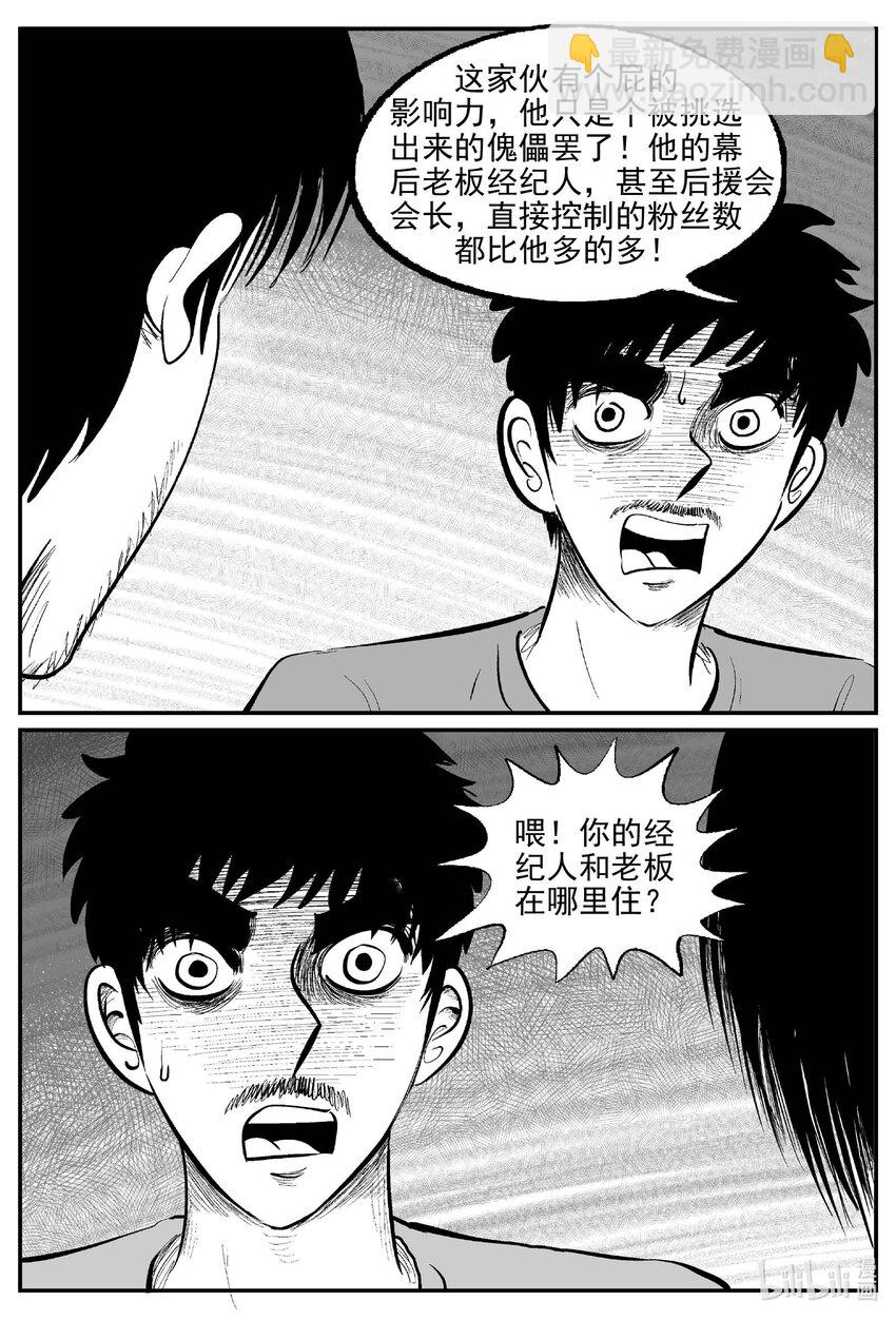 846 蝶变2-第837话