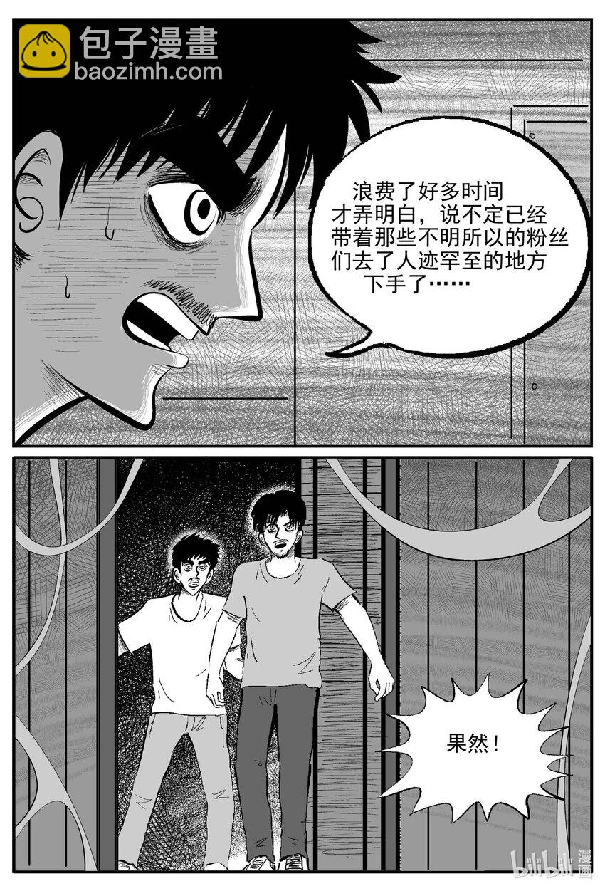 846 蝶变2-第837话