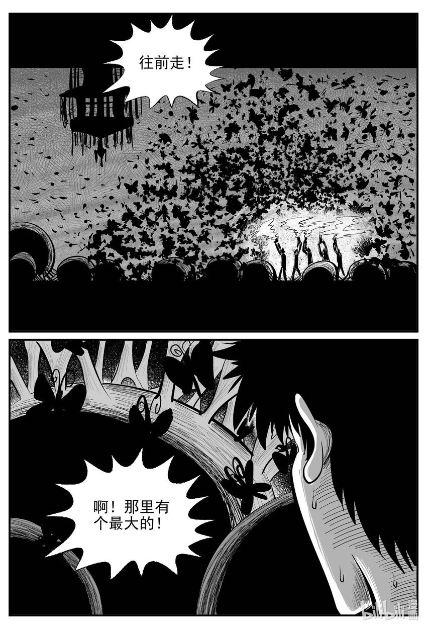 848 蝶变2-第839话