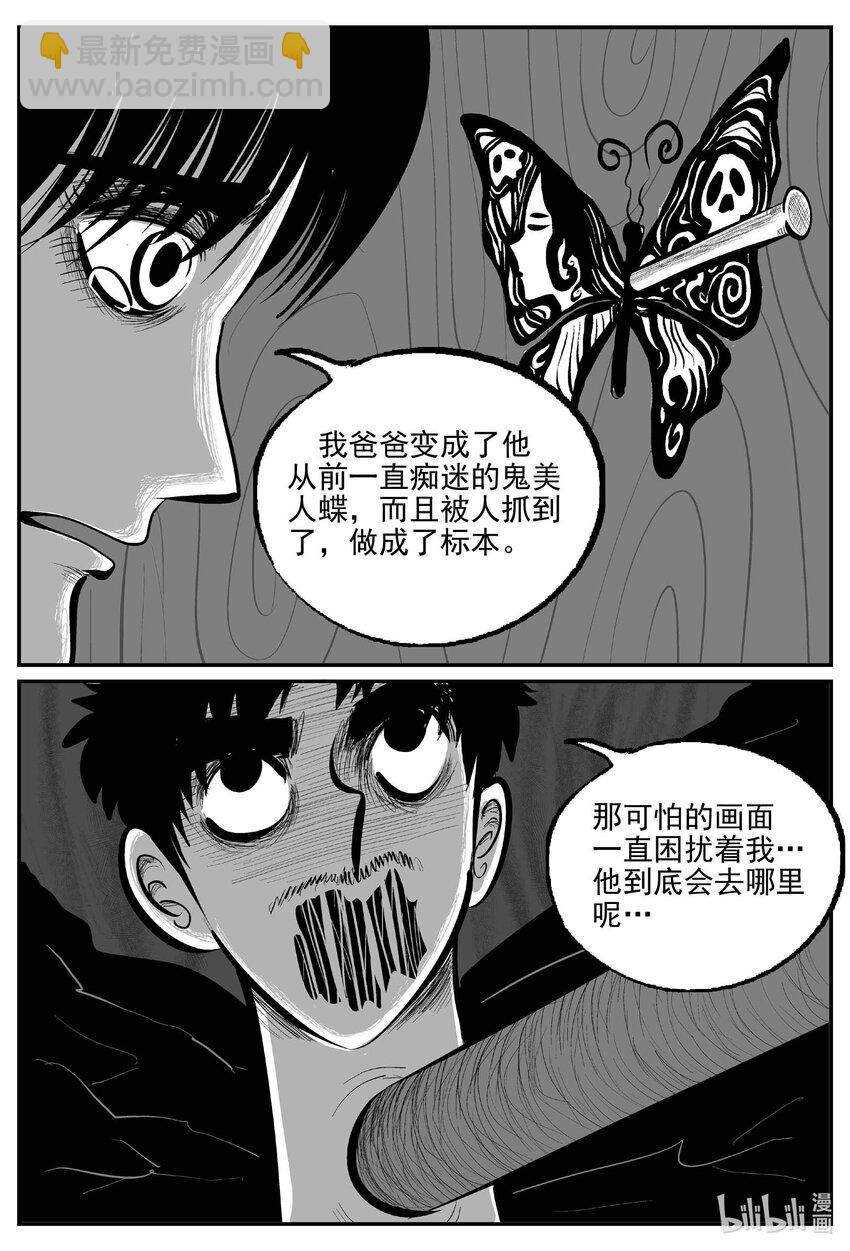 848 蝶变2-第839话