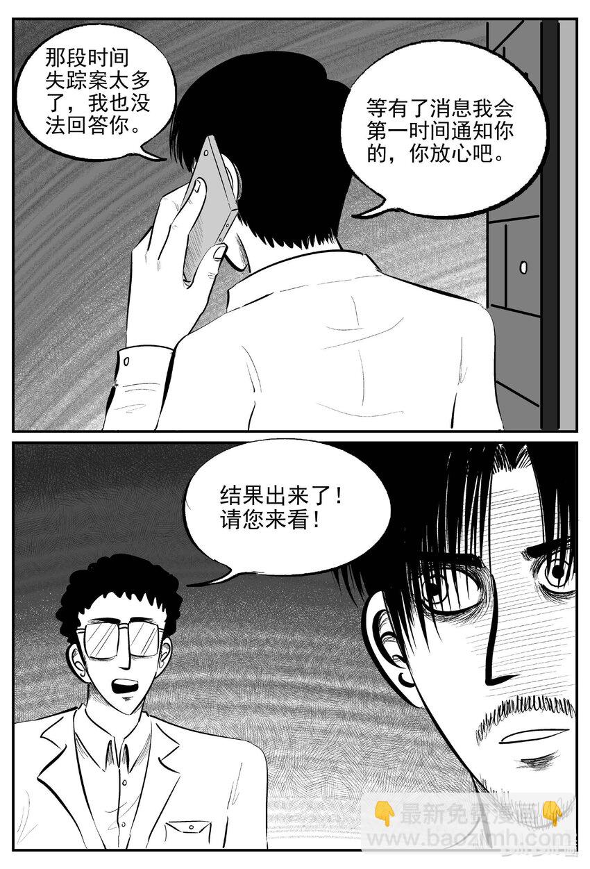 848 蝶变2-第839话