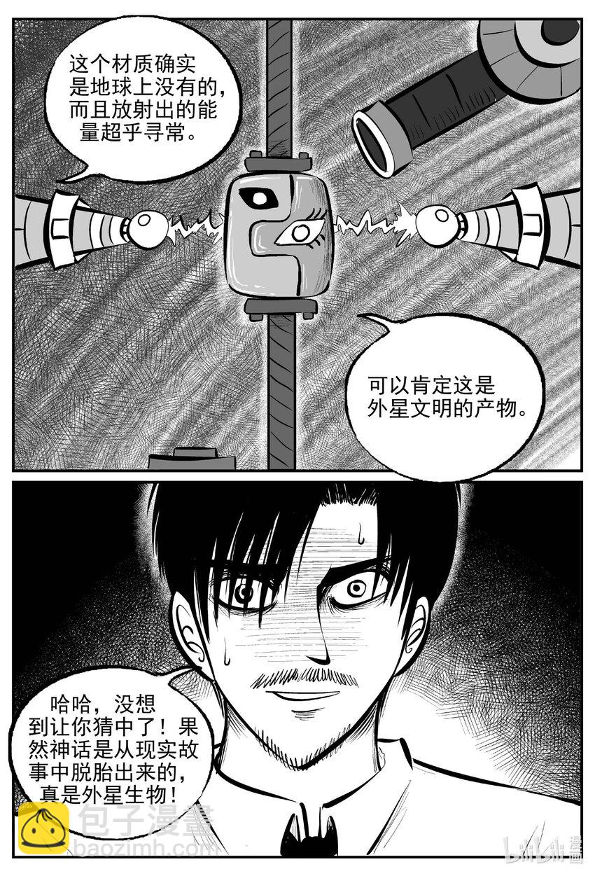 848 蝶变2-第839话