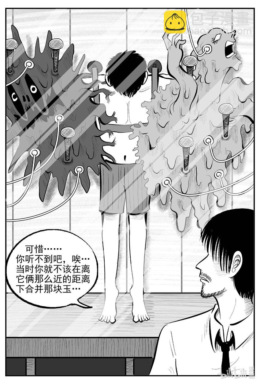848 蝶变2-第839话