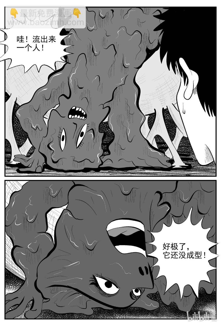 848 蝶变2-第839话