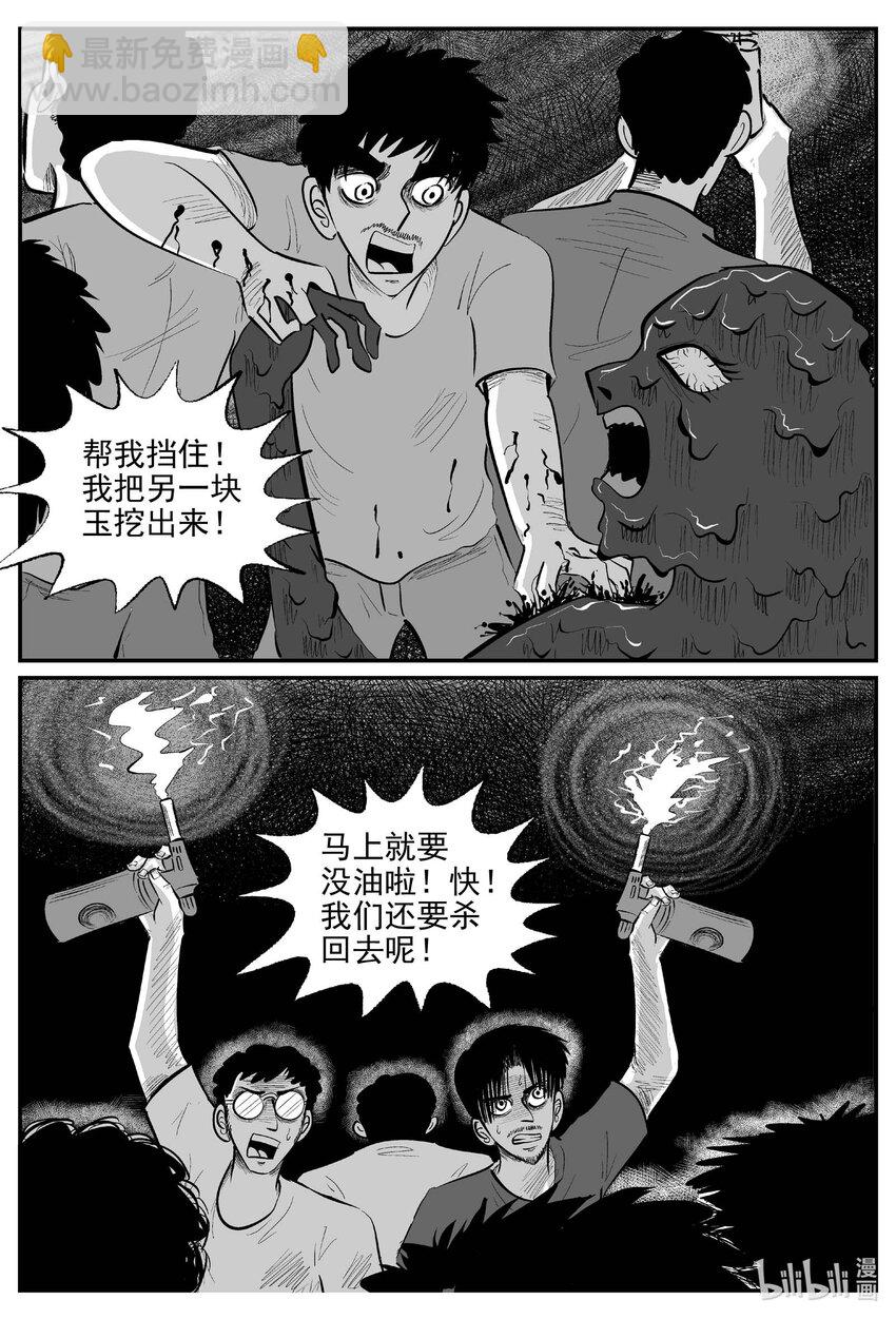 848 蝶变2-第839话