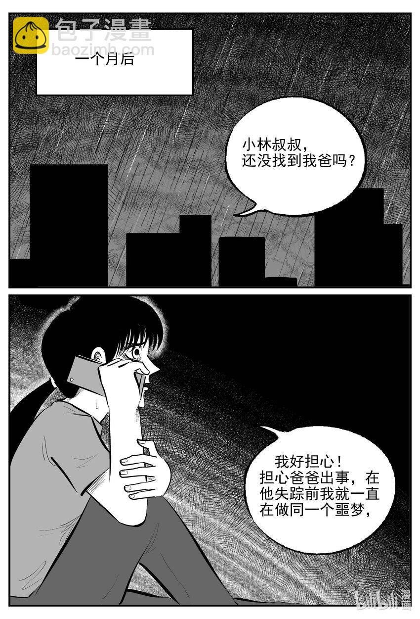 848 蝶变2-第839话