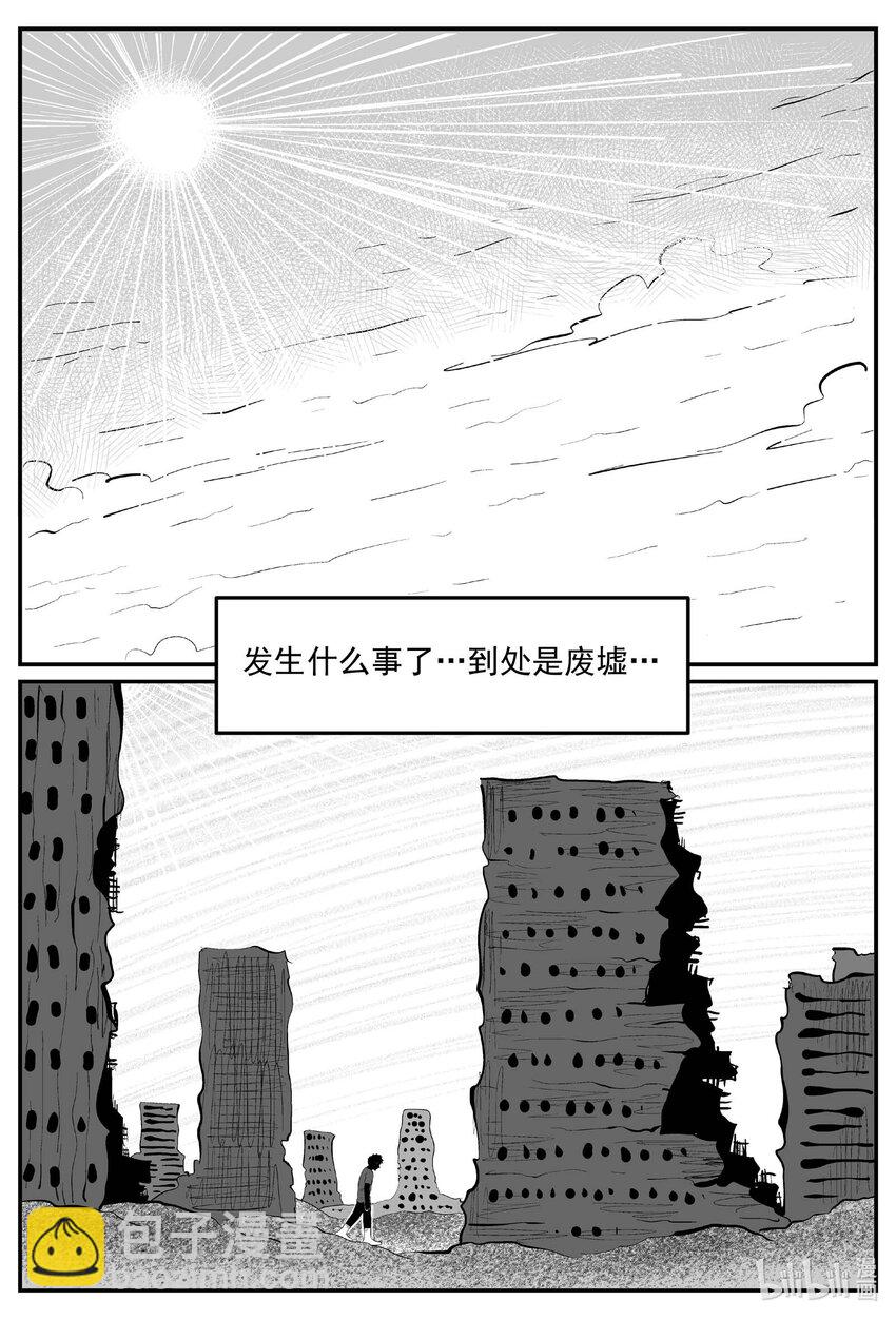 851 人类末日之旅-第841话