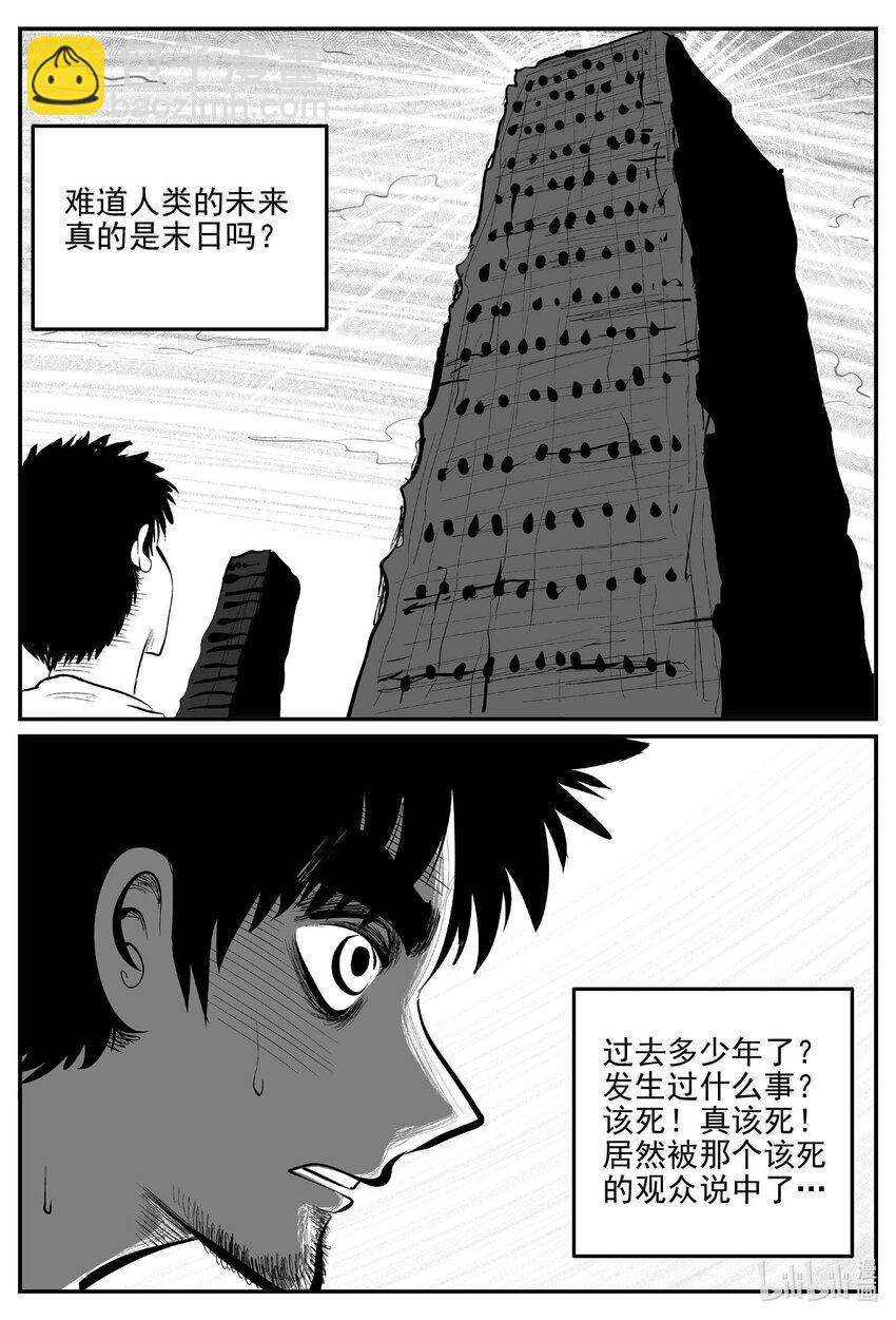 851 人类末日之旅-第841话