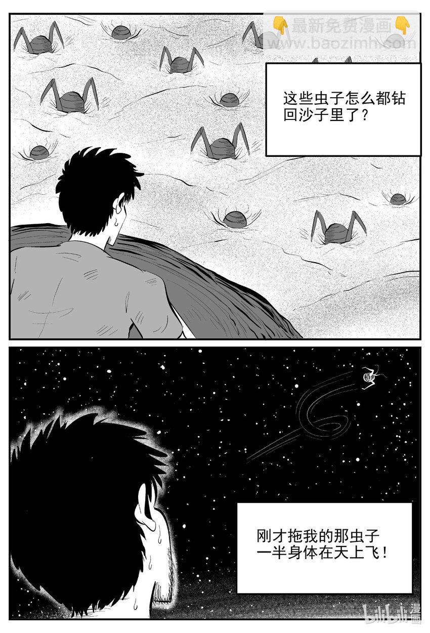 851 人类末日之旅-第841话