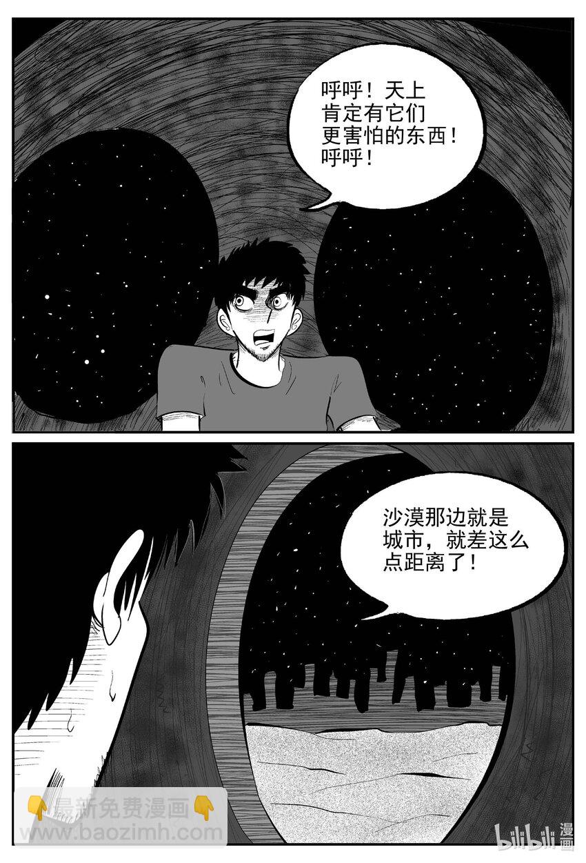 851 人类末日之旅-第841话