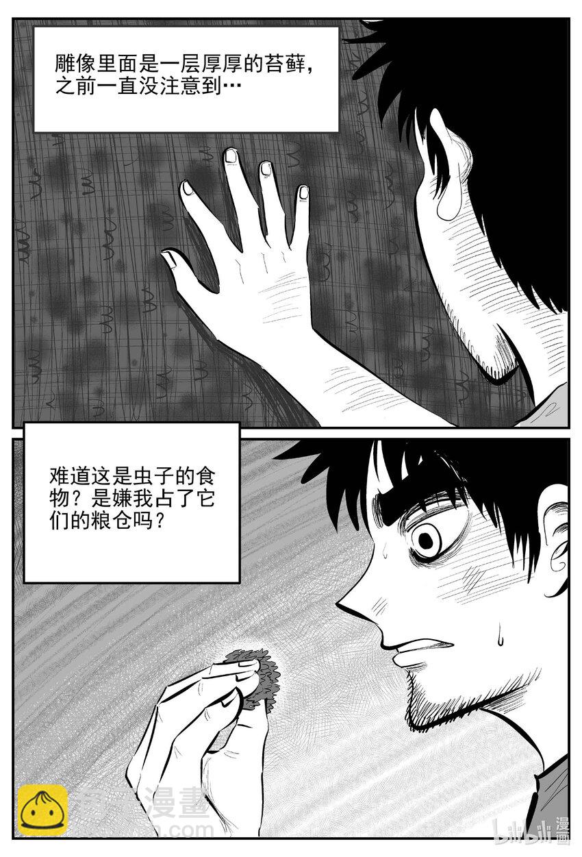 851 人类末日之旅-第841话