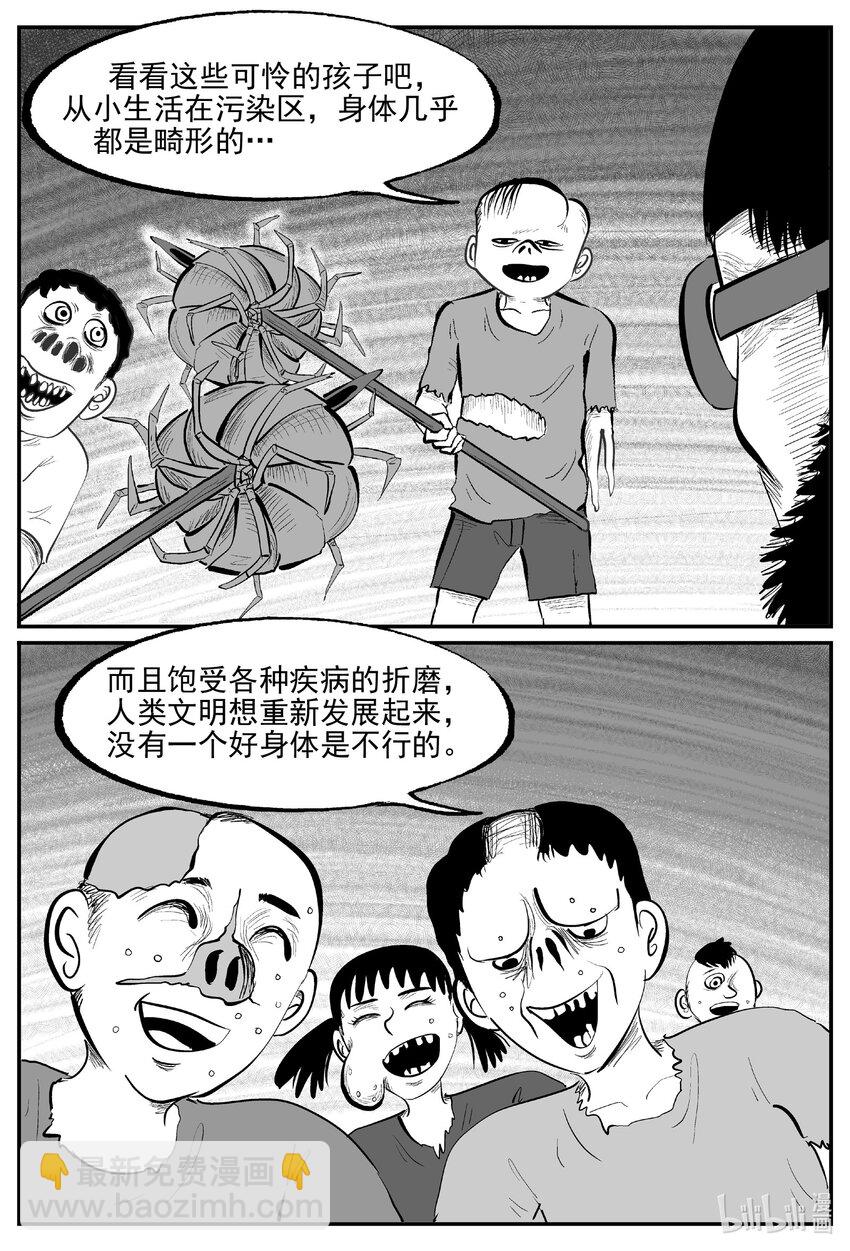 853 人类末日之旅-第843话