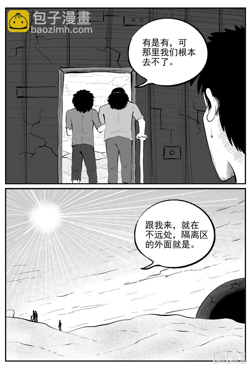 853 人类末日之旅-第843话