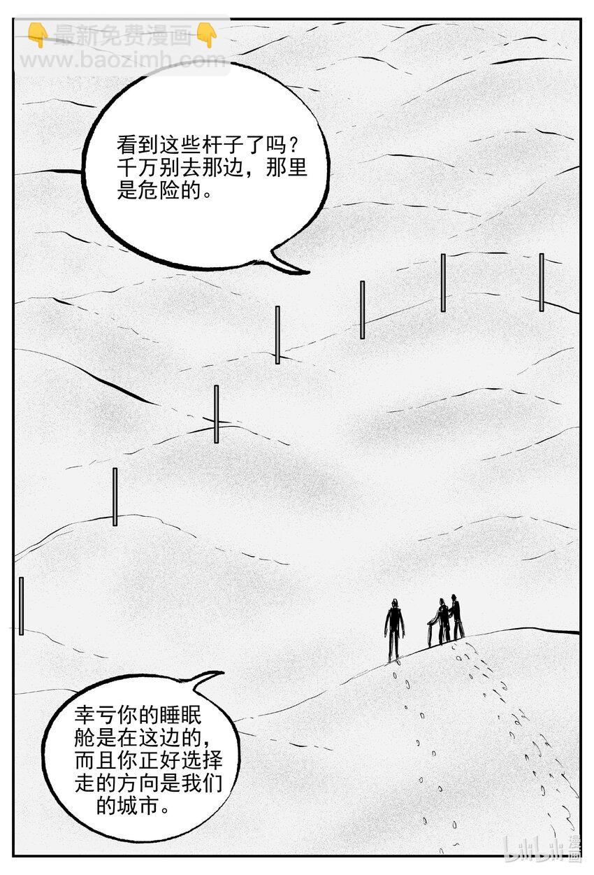 853 人类末日之旅-第843话