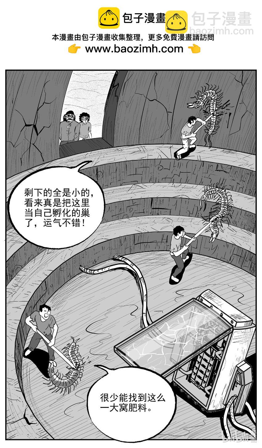 853 人类末日之旅-第843话