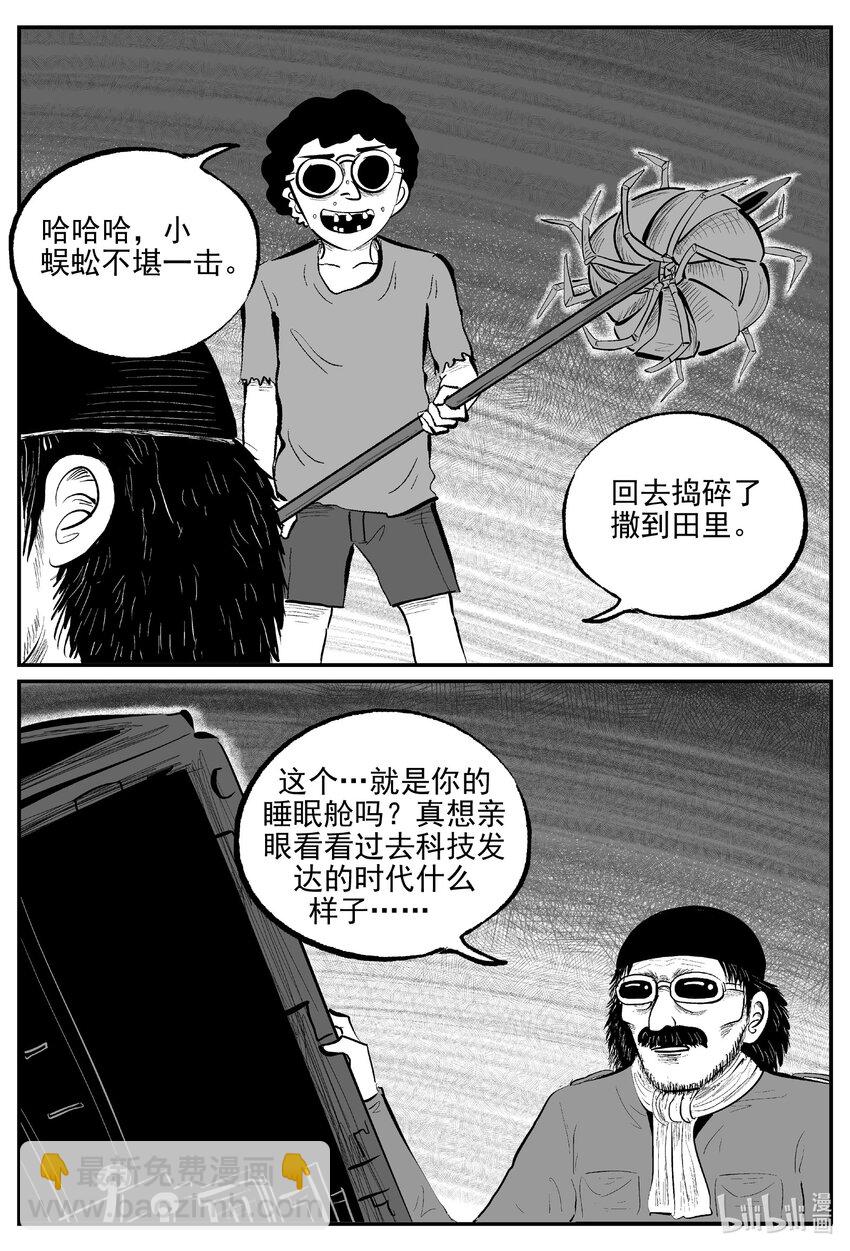 853 人类末日之旅-第843话