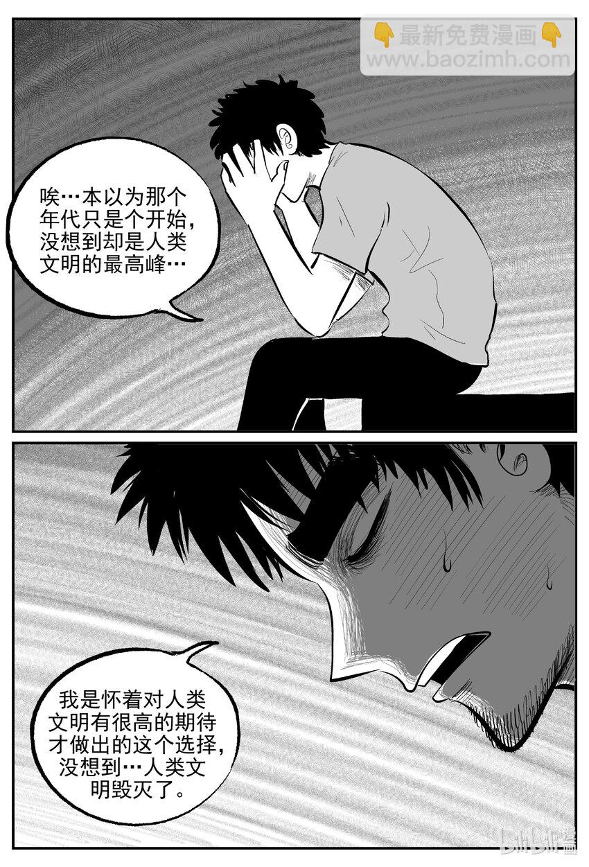 853 人类末日之旅-第843话